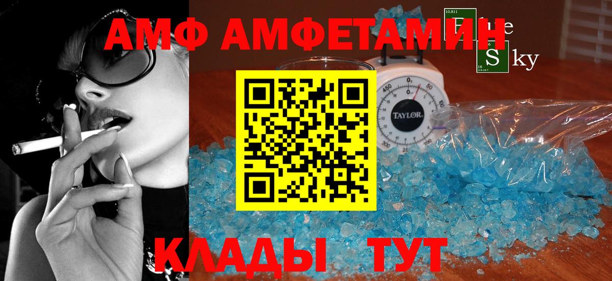 Амфетамин  Вход с VPN  АМФЕТАМИН  АМФ 97%  Кимовск 