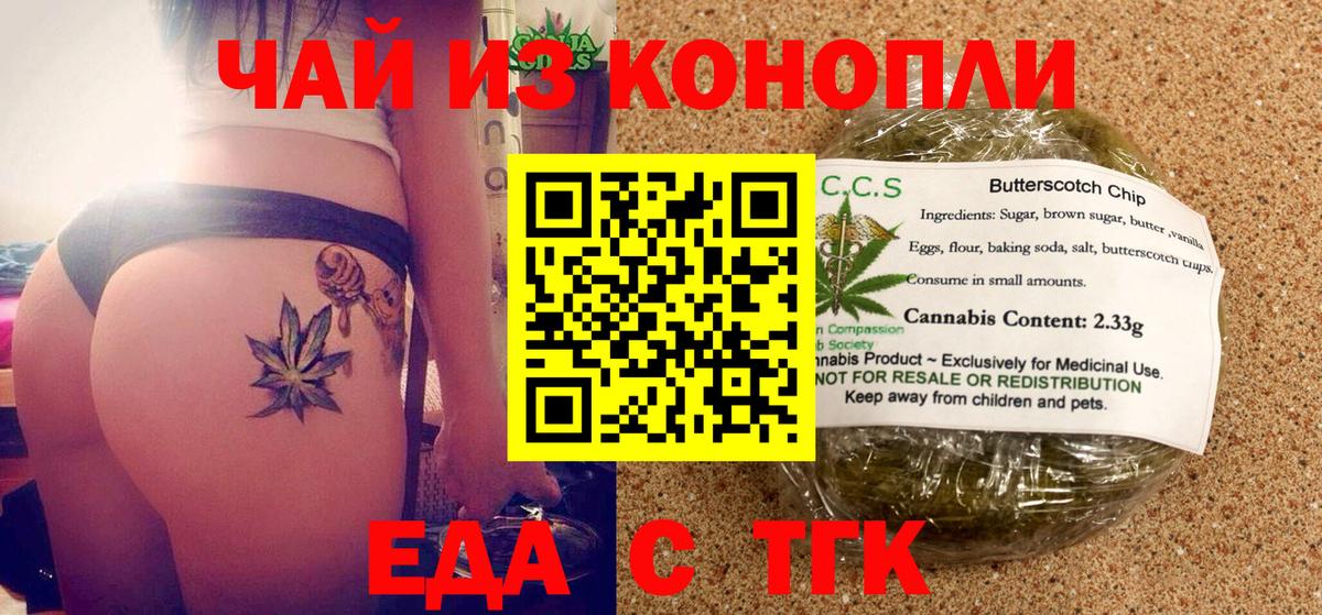 Кимовск  Еда ТГК марихуана  Вход с VPN 