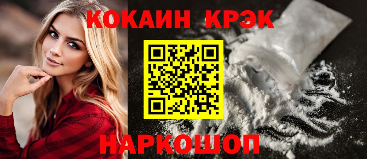 КОКАИН VHQ Кимовск
