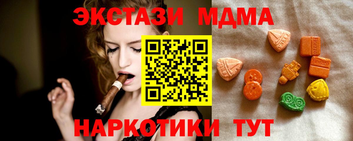 сайты даркнета формула  ЭКСТАЗИ ешки  Кимовск  Ecstasy  как найти   Вход с VPN  Экстази XTC 