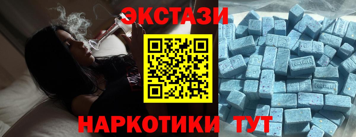 ЭКСТАЗИ круглые Кимовск
