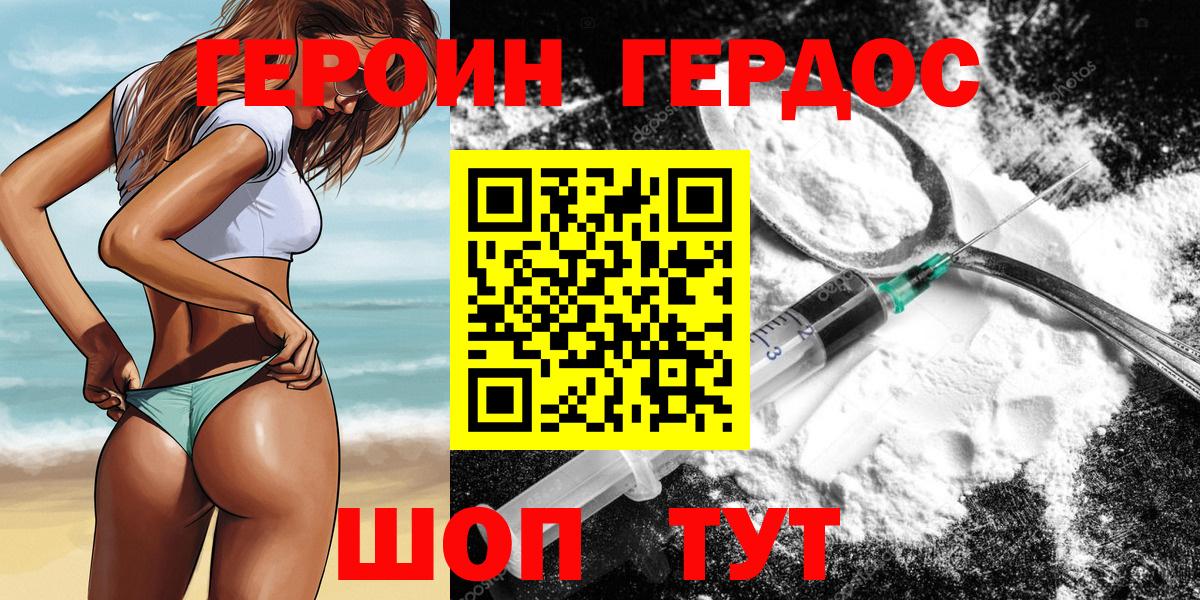 Кимовск  Героин  Вход с VPN  Героин Heroin 