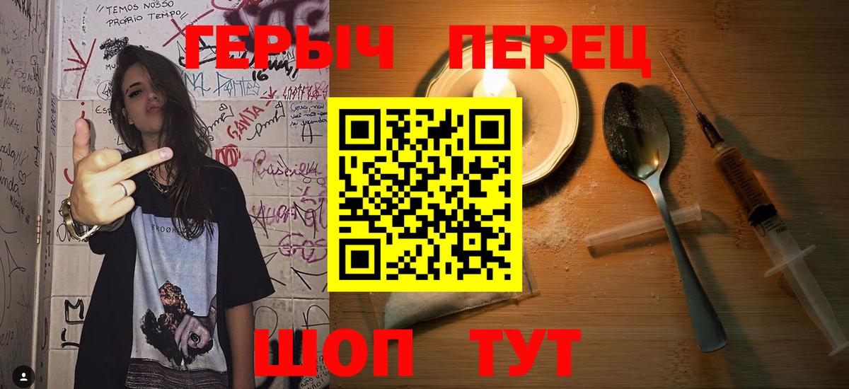 ГЕРОИН Heroin Кимовск