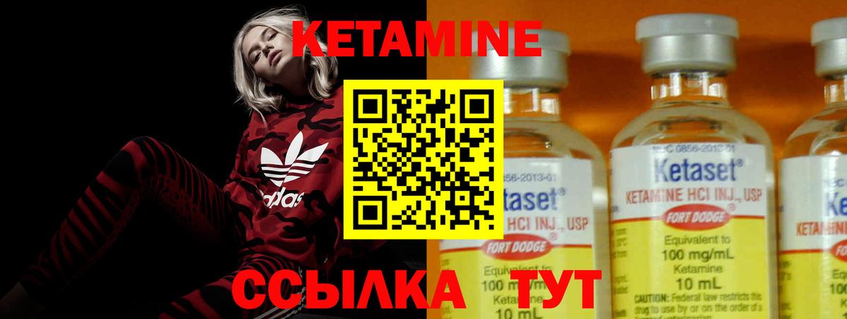 КЕТАМИН ketamine  Вход с VPN  Кетамин VHQ  Кимовск 