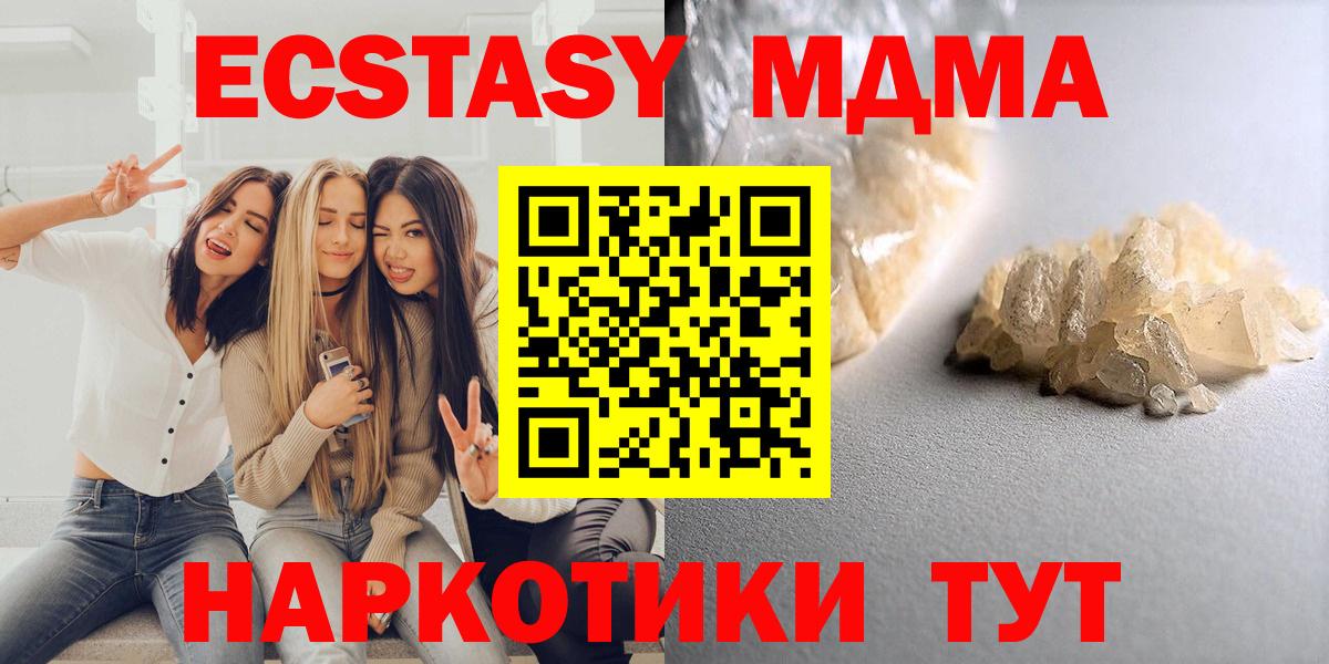 МДМА VHQ  MDMA VHQ  Вход с VPN  MDMA  Кимовск 
