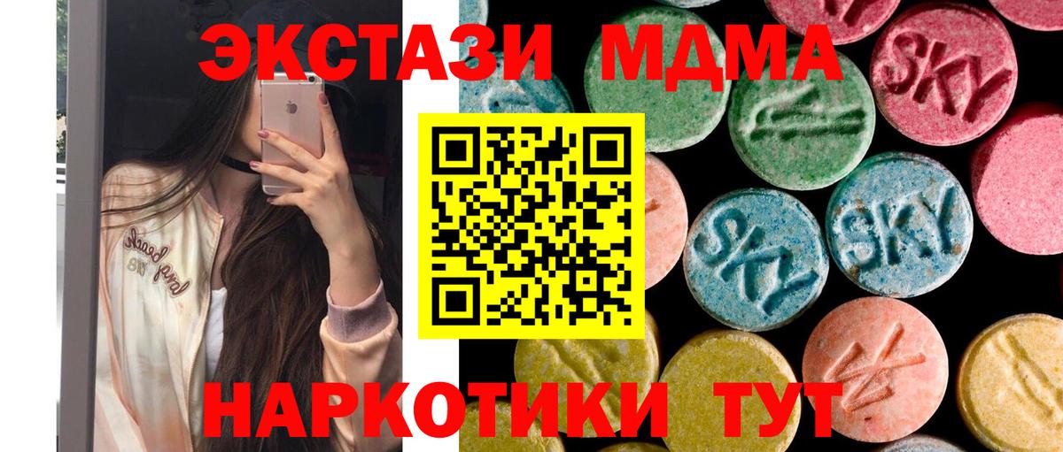 МДМА молли Кимовск