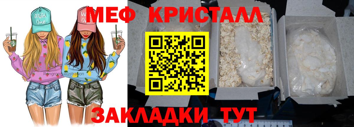 Кимовск  Мефедрон мука  где найти наркотики  МЕФ  МЕФ мука  Вход с VPN 