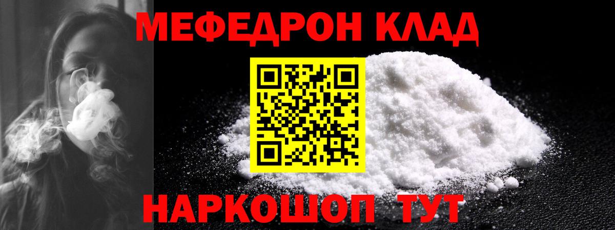 Меф мука Кимовск