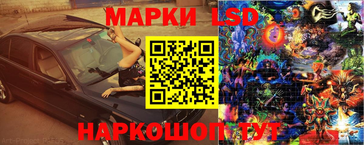 Марки NBOMe 1,5мг Кимовск