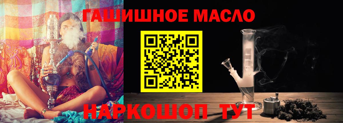 Дистиллят ТГК жижа  Дистиллят ТГК THC oil  Вход с VPN  дарнет шоп  Кимовск 