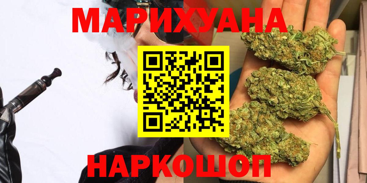 Кимовск  Канабис MAZAR  Вход с VPN  МАРИХУАНА индика  Шишки марихуана THC 21% 